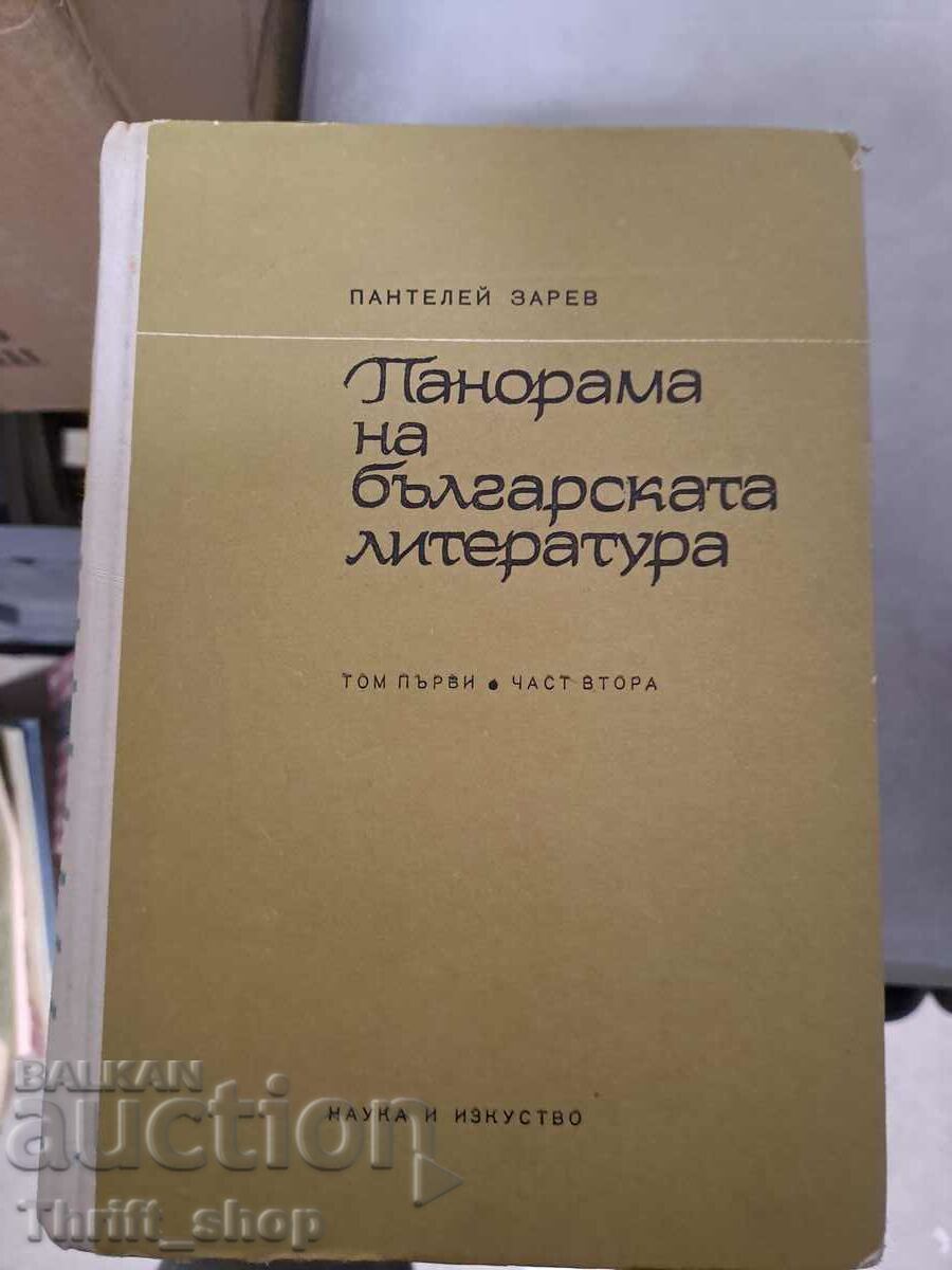 Panorama of Bulgarian literature volume 1 part 2 P. Zarev