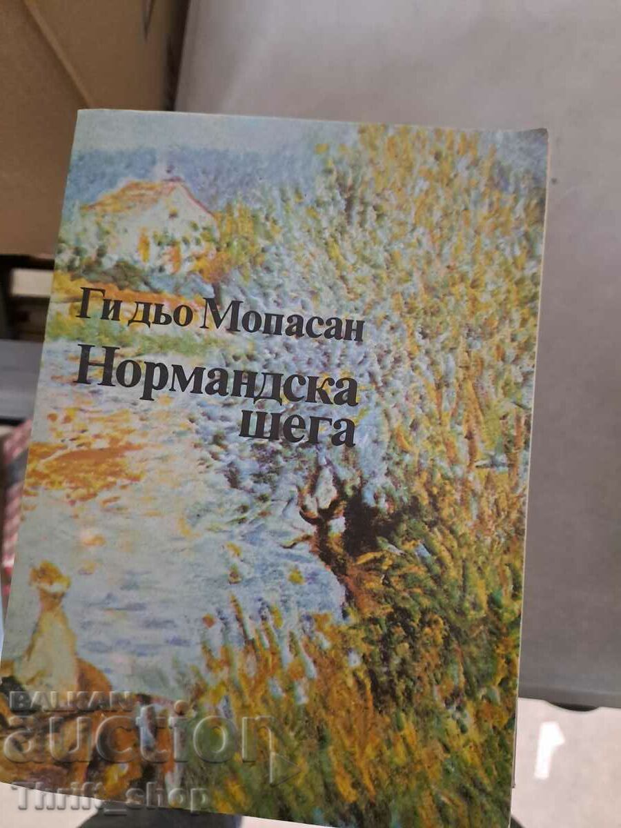 Нормандска шега Ги дьо Мопасан