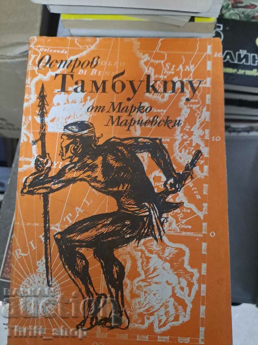 Νησί Tambuktu Marko Marchevsky