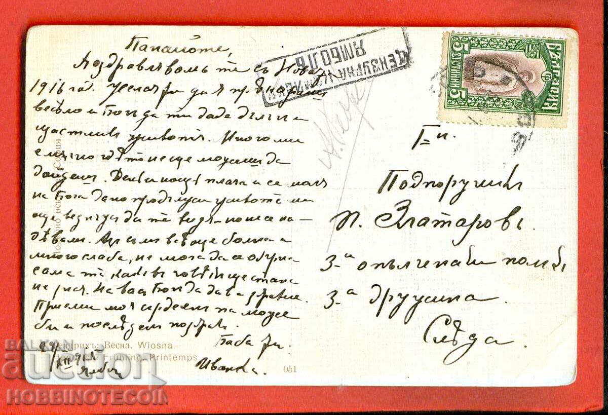 TRAVELED CARD - RARE STAMP CENSORSHIP YAMBOL 1915