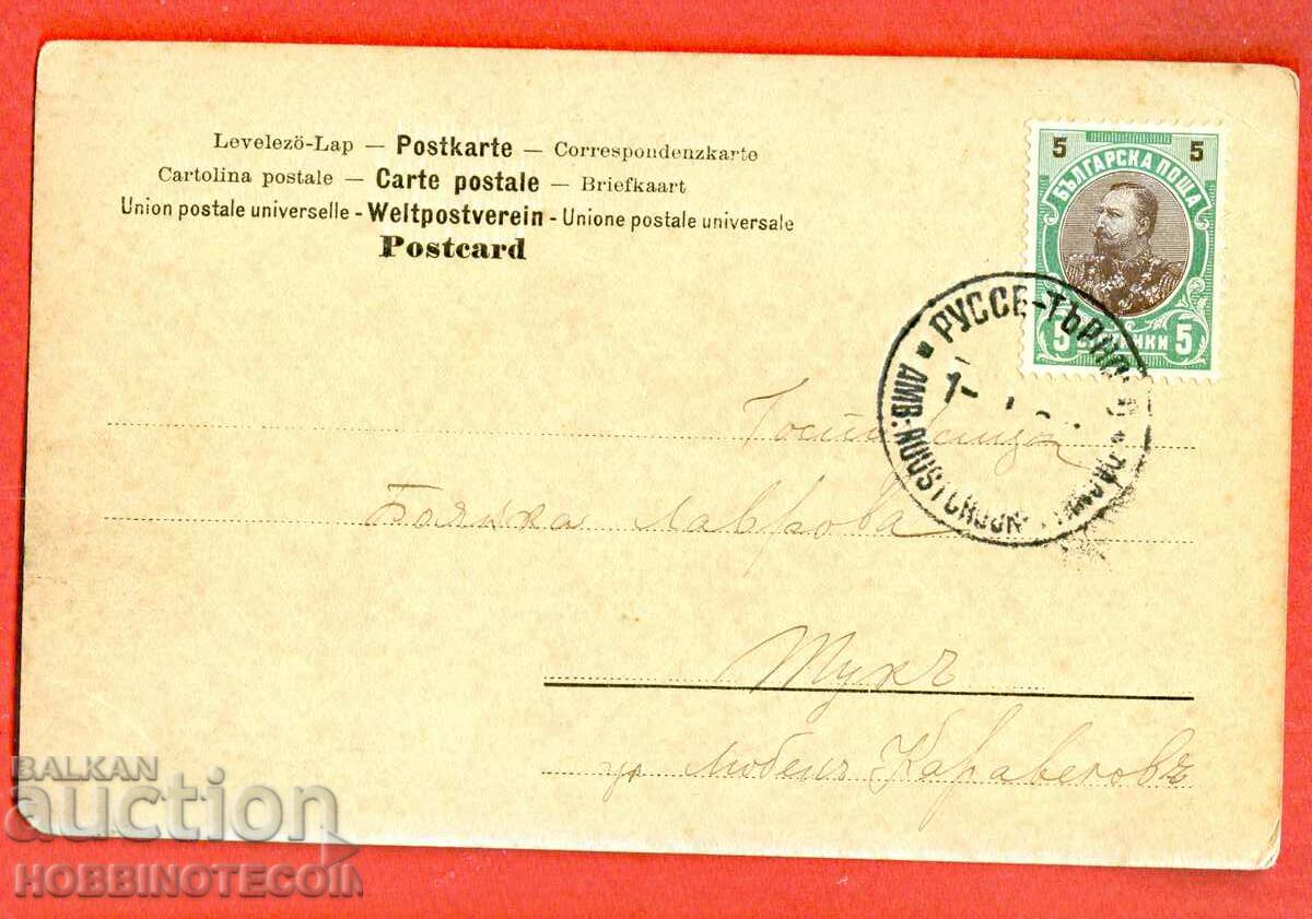 TRAVELED CARD - P P RUSE TARNOVO - 1907 FERDINAND