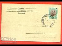 TRAVELED CARD - P P RUSE TARNOVO - 1907 FERDINAND