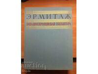 ΔΥΤΙΚΗ ΕΥΡΩΠΑΪΚΗ ΓΛΥΠΤΙΚΗ 1960