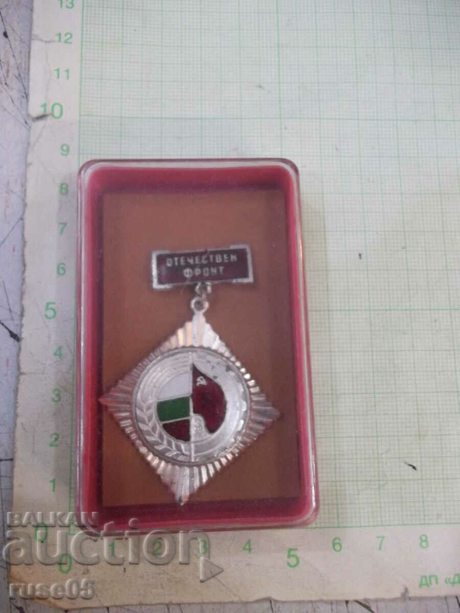 Delivery of Badge "Patriotic Front" silver Delivery of Badge "Patriotic Front" silver