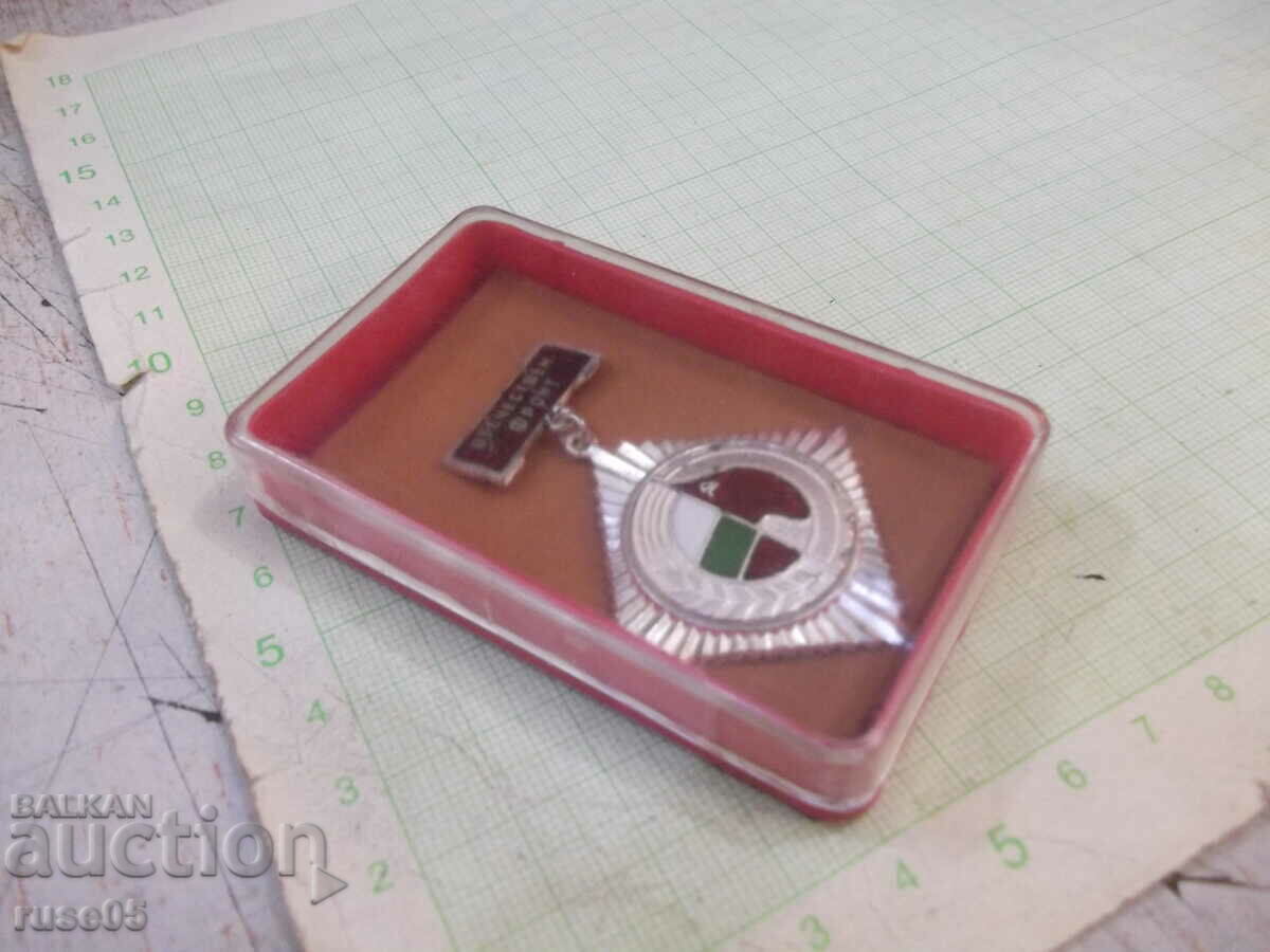 Badge "Patriotic Front" silver - 5 Badge "Patriotic Front" silver - 5