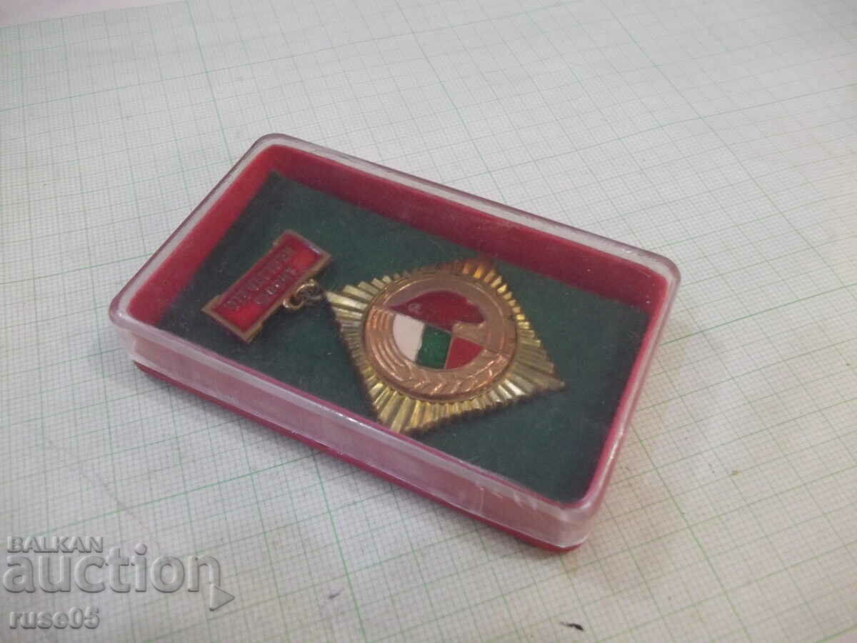 Badge "Patriotic Front" gold - 6 Badge "Patriotic Front" gold - 6