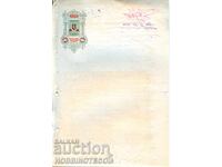 BULGARIA COAT OF ARMS STAMP PRINTED DOCUMENT 50 Stotinki BILL