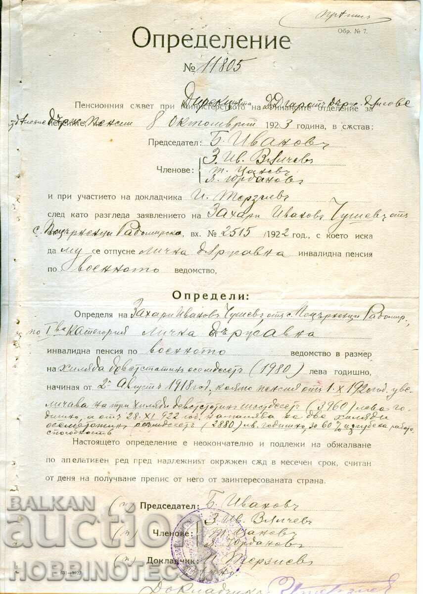 Auction BULGARIA COAT OF ARMS PRINTED DOCUMENT 1 Lev DEFINITION 1 Auction BULGARIA COAT OF ARMS PRINTED DOCUMENT 1 Lev DEFINITION 1