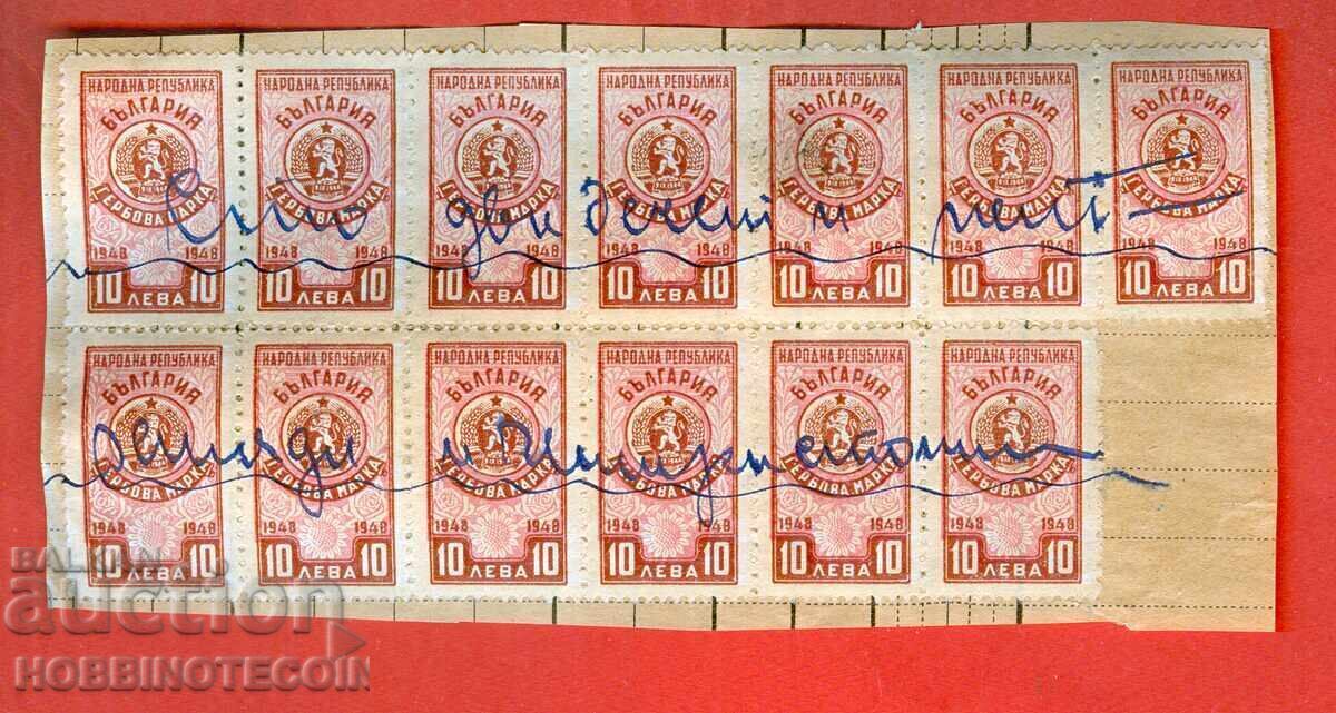 BULGARIA COAT OF ARMS 13 x 10 Leva 1948