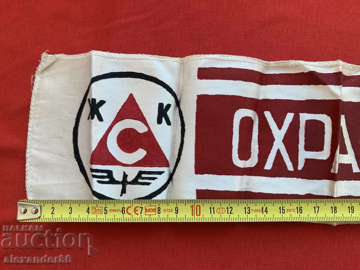 ZSK Slavia Ohrana with price 10.00 BGN | € 5.11 ZSK Slavia Ohrana with price 10.00 BGN | € 5.11