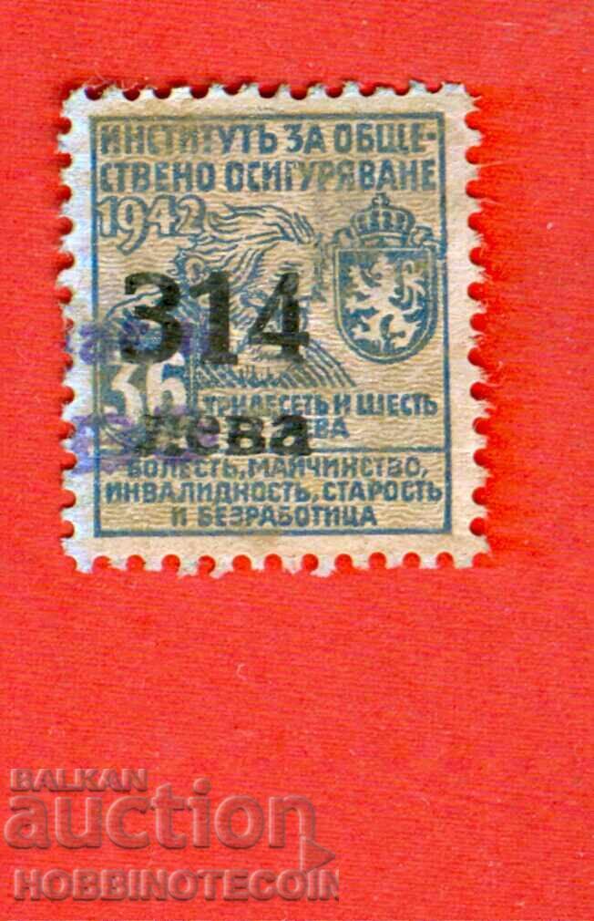BULGARIA STAMP PUBLIC INSURANCE FUND 314 / 36 BGN 1942 BULGARIA STAMP PUBLIC INSURANCE FUND 314 / 36 BGN 1942