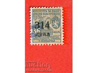 BULGARIA STAMP PUBLIC INSURANCE FUND 314 / 36 BGN 1942