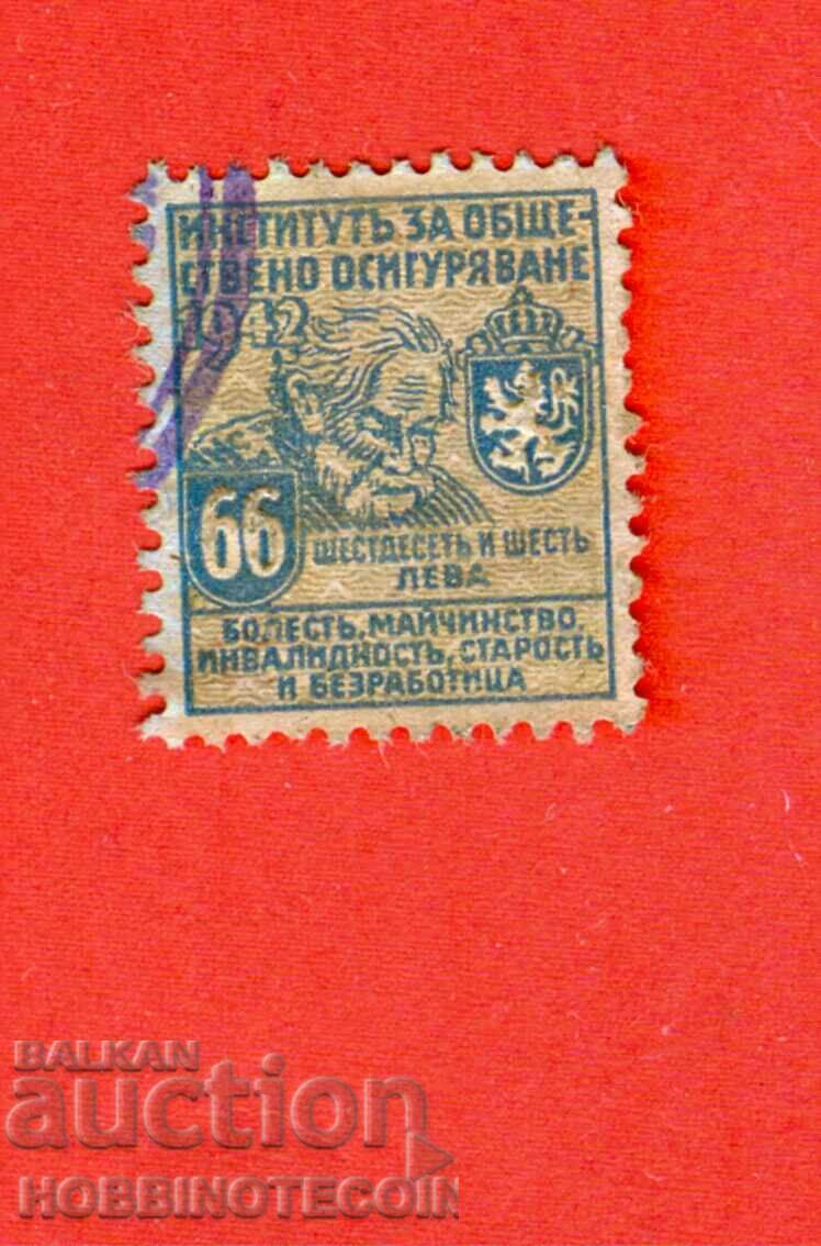 FOND DE ASIGURĂRI PUBLICE BULGARIA MARKA - 66 BGN 1942