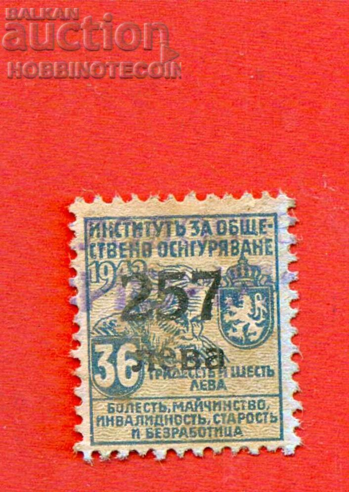 BULGARIA MARK SOCIAL SECURITY FUND 257 / 36 BGN 1942 BULGARIA MARK SOCIAL SECURITY FUND 257 / 36 BGN 1942