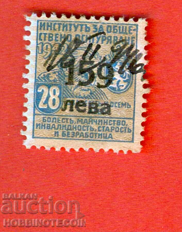 BULGARIA MARKA SOCIAL INSURANCE FUND 159 / 28 BGN 1942 3