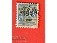 FOND DE ASIGURĂRI PUBLICE BULGARIA MARKA 159 / 28 BGN 1942 3