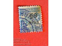 BULGARIA STAMP PUBLIC INSURANCE FUND 137 / 22 BGN 1942