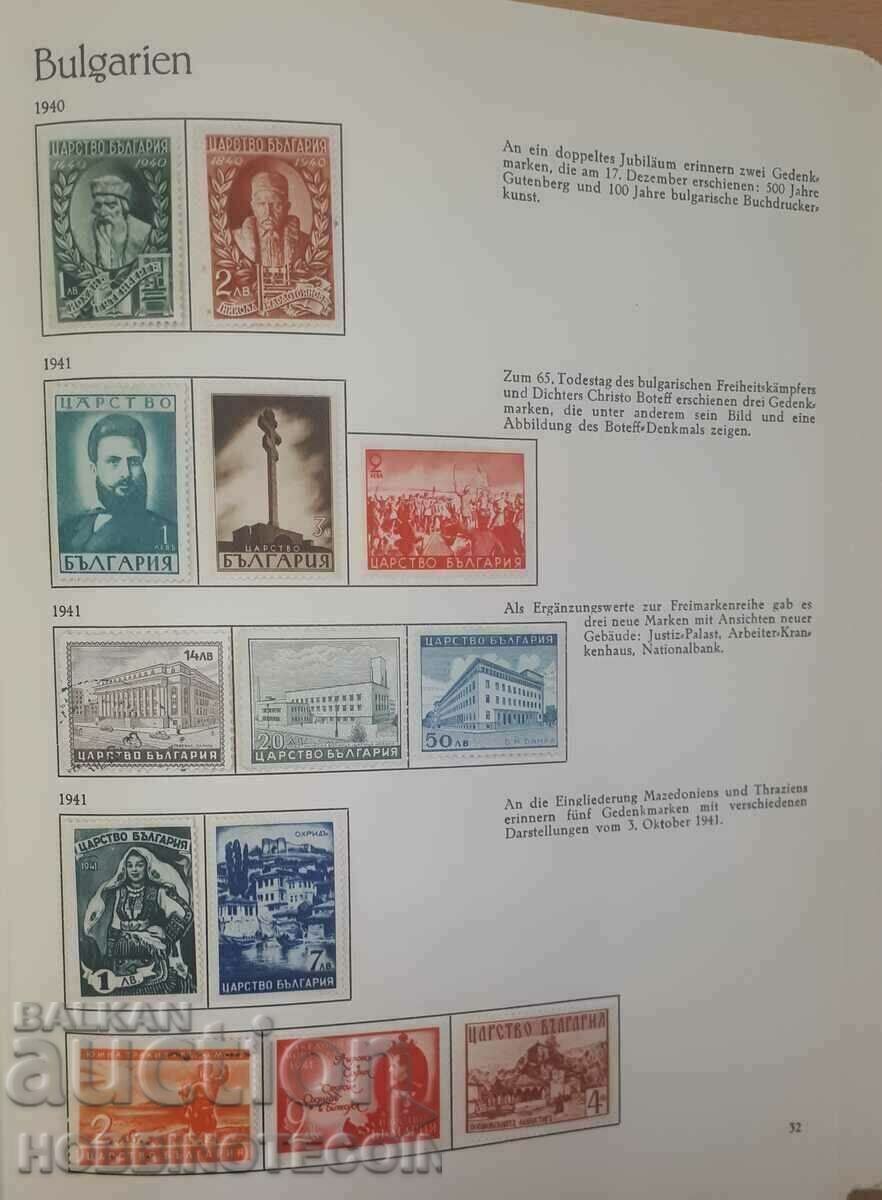 BULGARIA STAMPS BOTEV BUILDINGS WESTERN SUBURBS 1940 1941