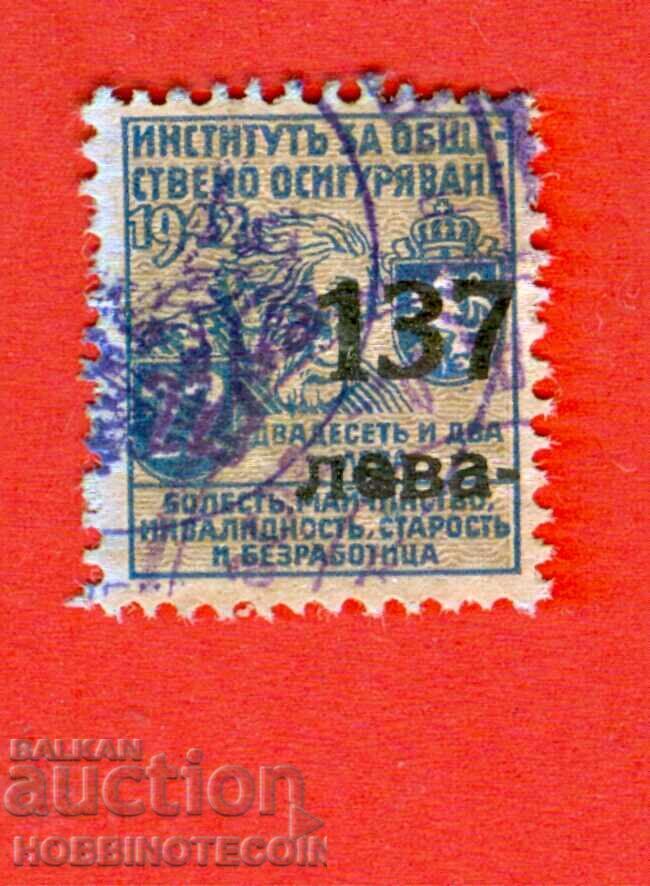 FOND DE ASIGURĂRI PUBLICE DE TIMBRU BULGARIA 137 / 22 BGN 1942 2