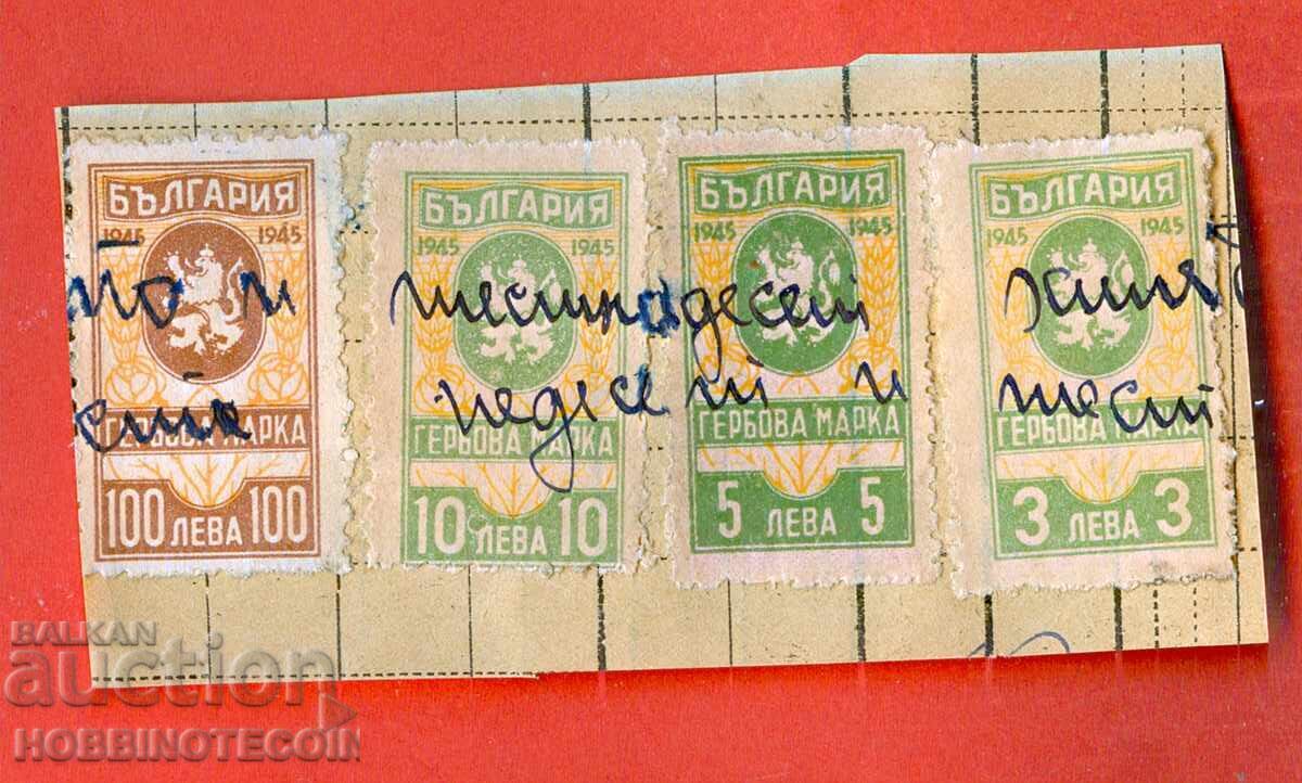 BULGARIA TAX STAMPS TAX STAMPS 3 5 10 100 Leva - 1945