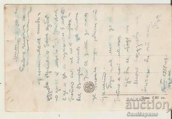 Card Bulgaria Burgas Stairway to the beach* with price 2.00 BGN | € 1.02 Card Bulgaria Burgas Stairway to the beach* with price 2.00 BGN | € 1.02