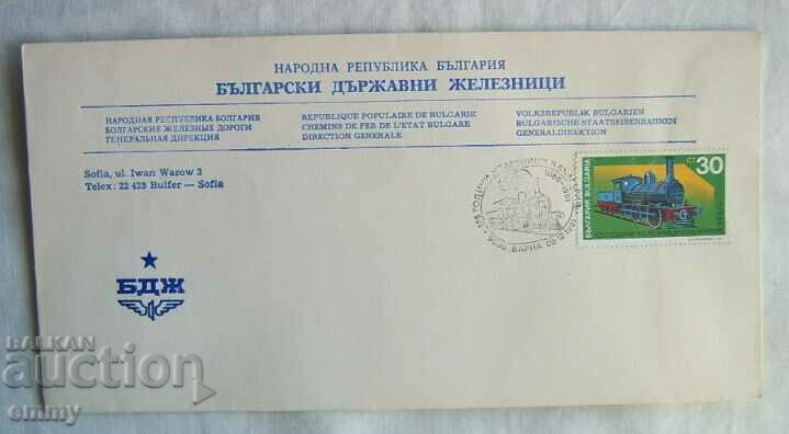 BDZ Postal envelope special stamp - 125 years of railways, 1991