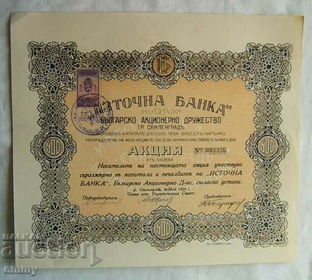 Action 500 BGN "Eastern Bank" town of Svilengrad 1929