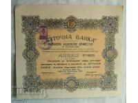 Action 500 BGN "Eastern Bank" town of Svilengrad 1929