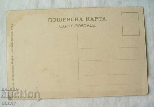 Postal card Edirne - General view with price 25.00 BGN | € 12.78 Postal card Edirne - General view with price 25.00 BGN | € 12.78