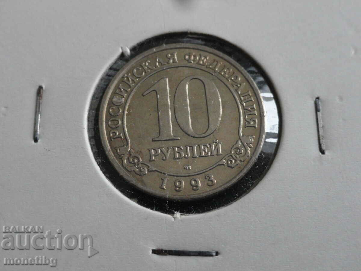 Svalbard 1993 - 10 rubles (MMD) with price 37.00 BGN | € 18.92