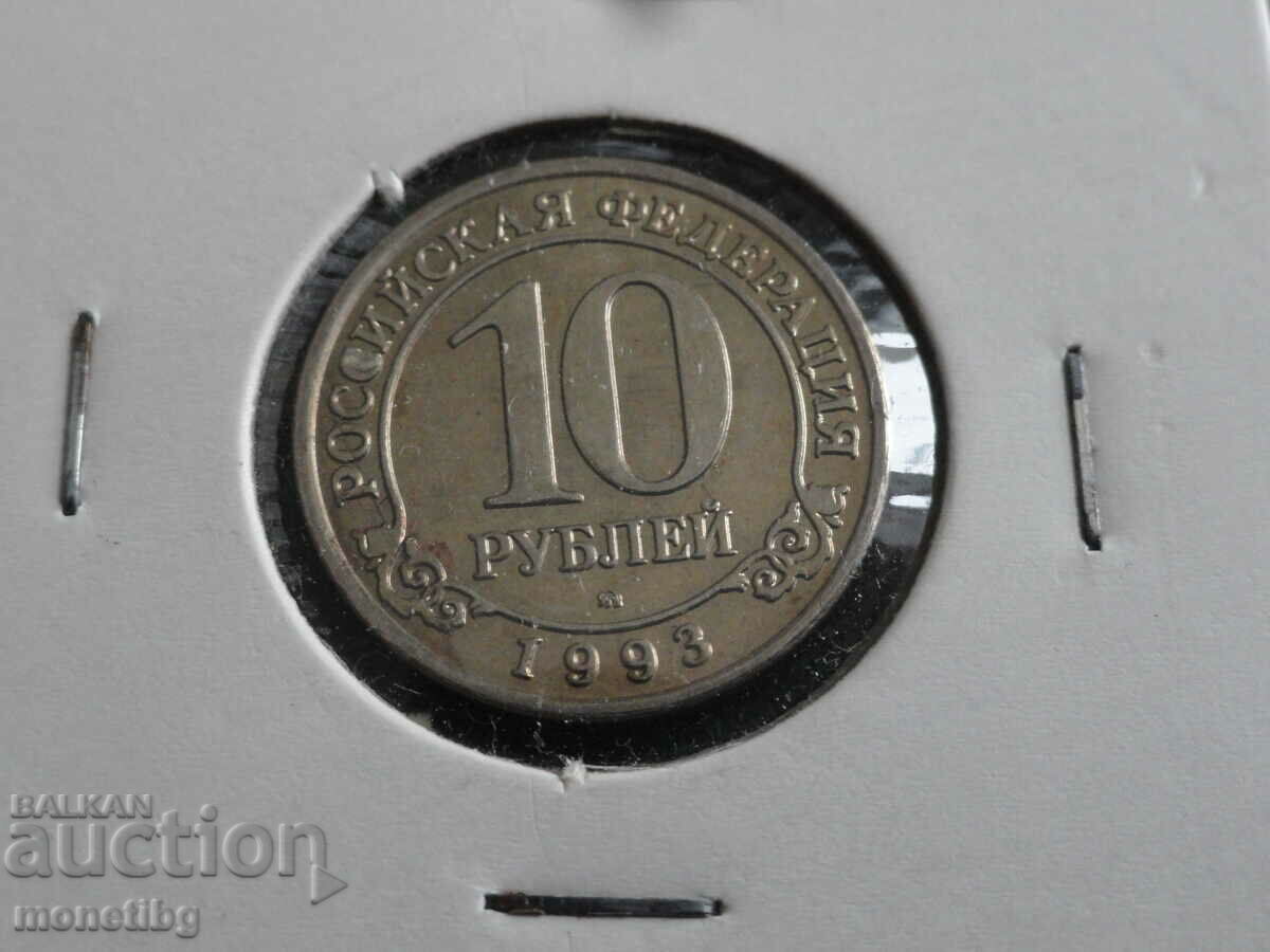 Delivery of Svalbard 1993 - 10 rubles (MMD)