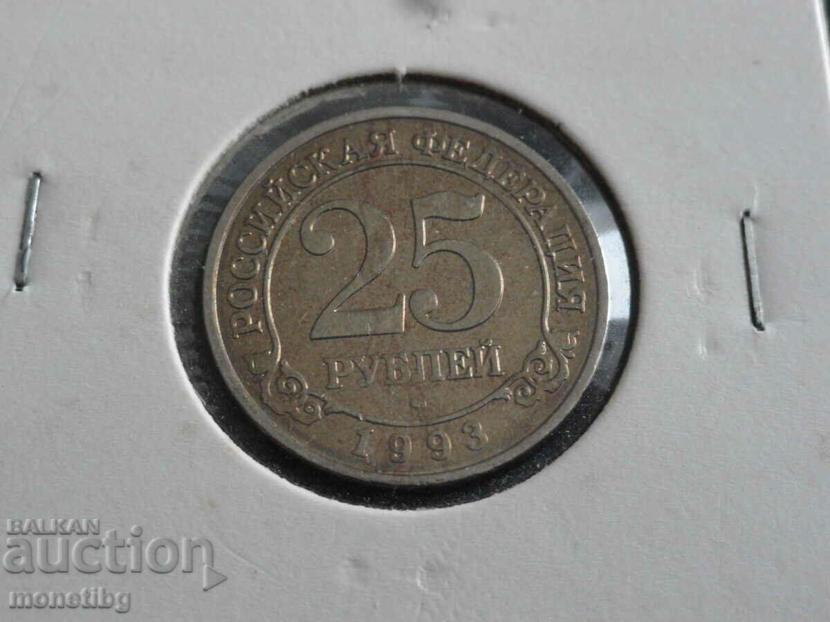 Svalbard 1993 - 25 rubles (MMD) - 6 Svalbard 1993 - 25 rubles (MMD) - 6