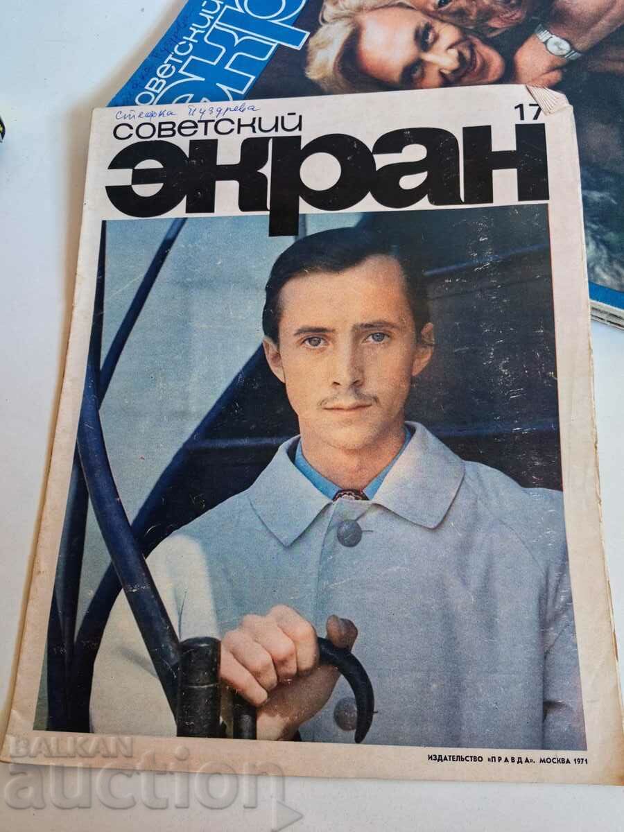 полевче 1971 СОЦ СПИСАНИЕ СОВЕТСКИЙ ЕКРАН СССР РУСКИ ЕЗИК