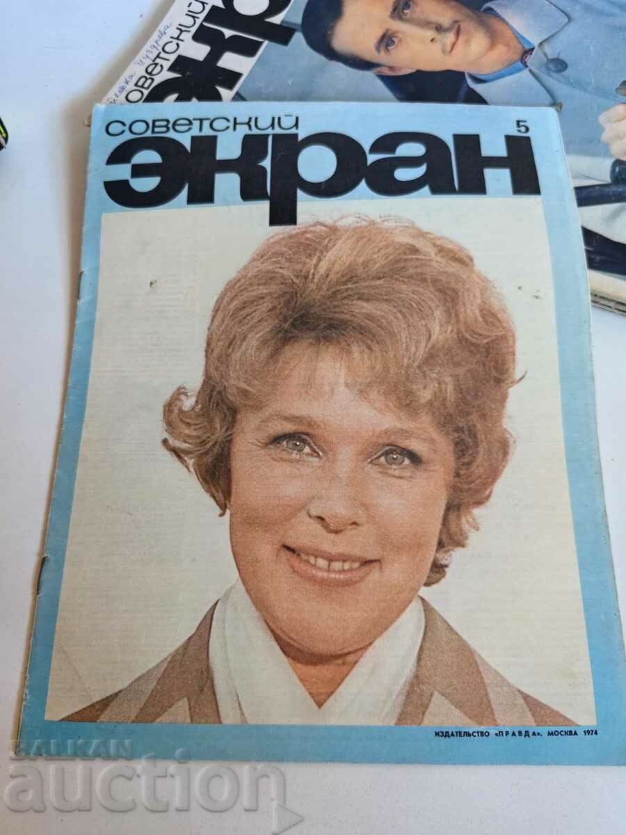 câmp 1974 REVISTA SOC ECRAN SOVIETIC URSS LIMBA RUSĂ