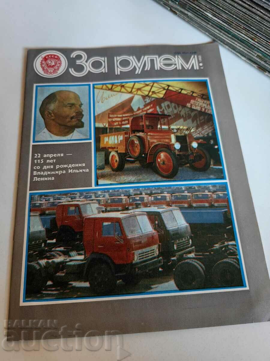 domeniu 1985 Jurnalul SOC PENTRU RULEM URSS