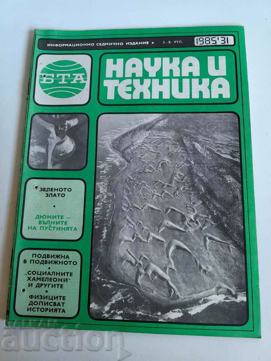 domeniu 1985 SOC JOURNAL BTA ŞTIINŢĂ ŞI TEHNOLOGIE