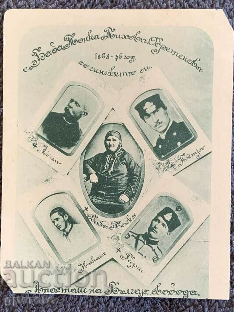 Old card-Baba Tonka and sons and-Kingdom of Bulgaria