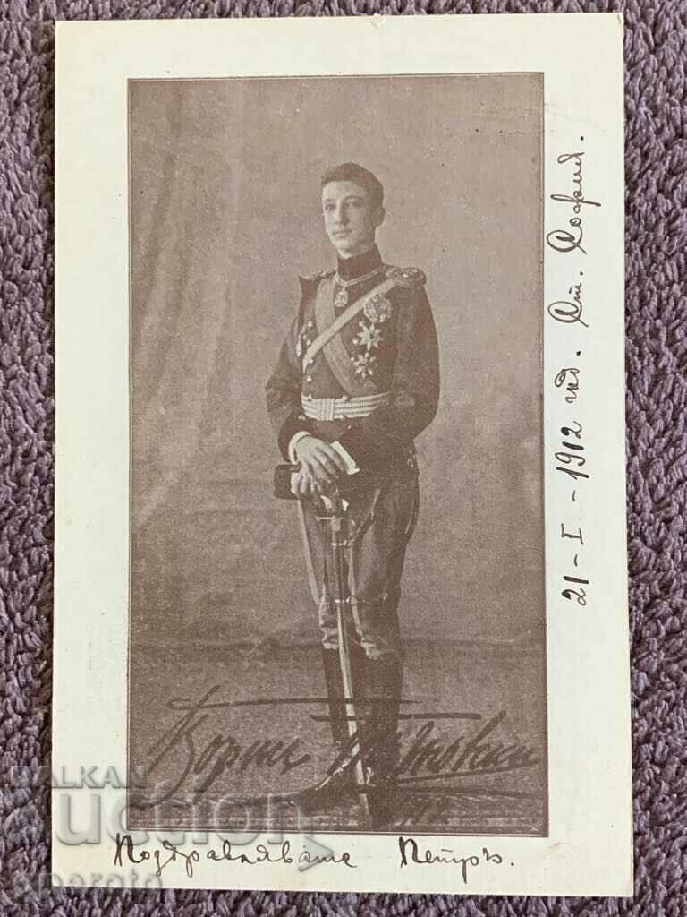 Traveling card - Young Tsar Boris III - Kingdom of Bulgaria Traveling card - Young Tsar Boris III - Kingdom of Bulgaria