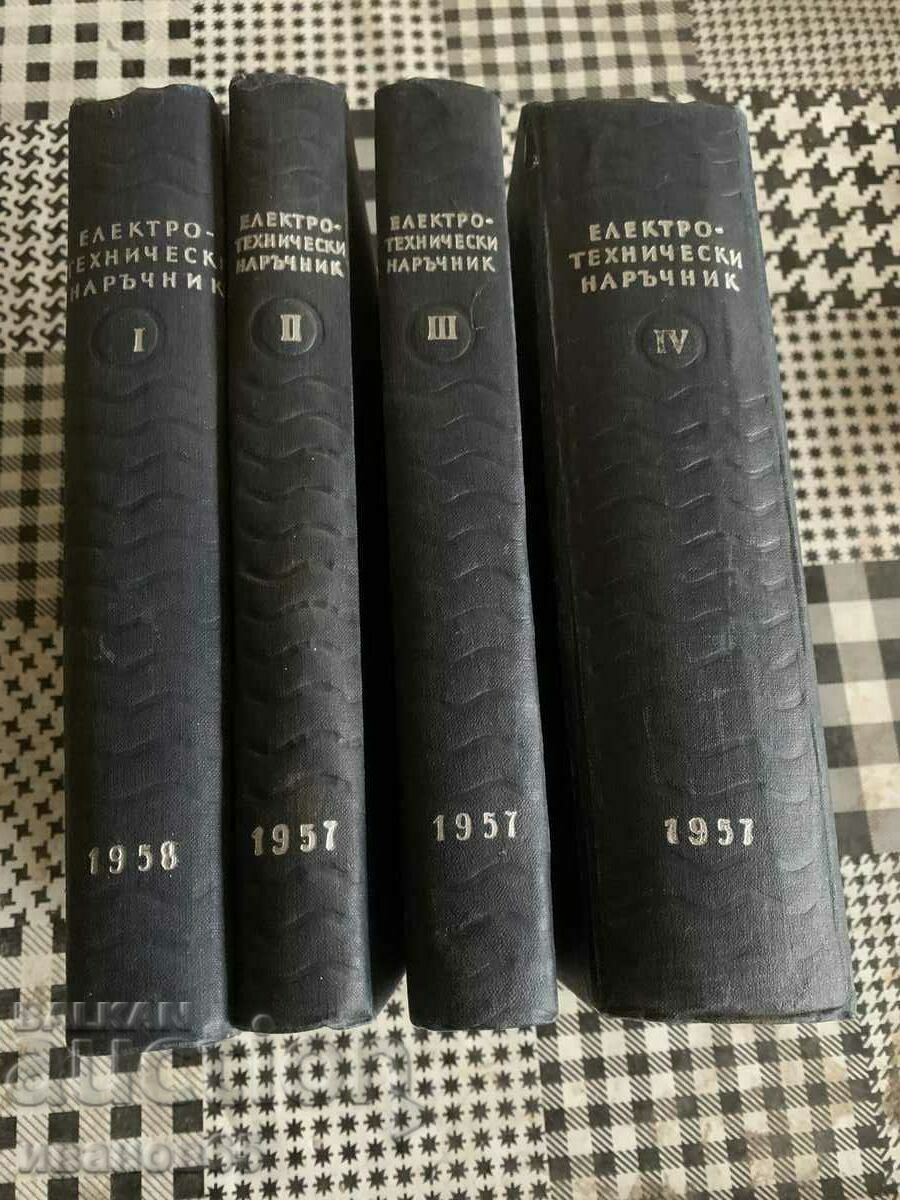 βιβλίο Επισκευές Ραδιοφώνου με τιμή 5.00 BGN | € 2.56 βιβλίο Επισκευές Ραδιοφώνου με τιμή 5.00 BGN | € 2.56