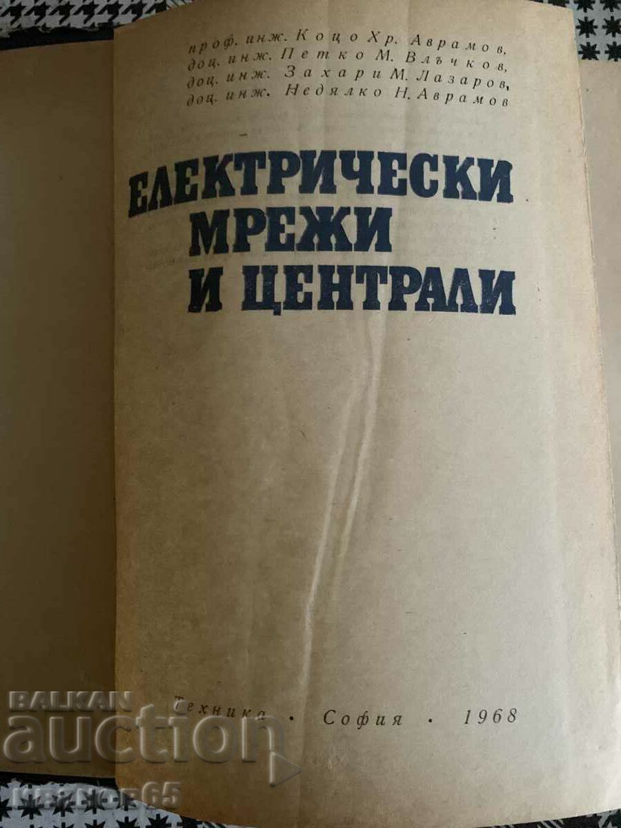 carte Rețele și centrale electrice cu preț 10.00 BGN | € 5.11 carte Rețele și centrale electrice cu preț 10.00 BGN | € 5.11