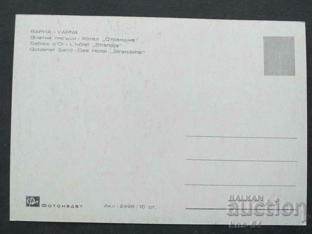 Βάρνα με τιμή 0.85 BGN | € 0.43 Βάρνα με τιμή 0.85 BGN | € 0.43