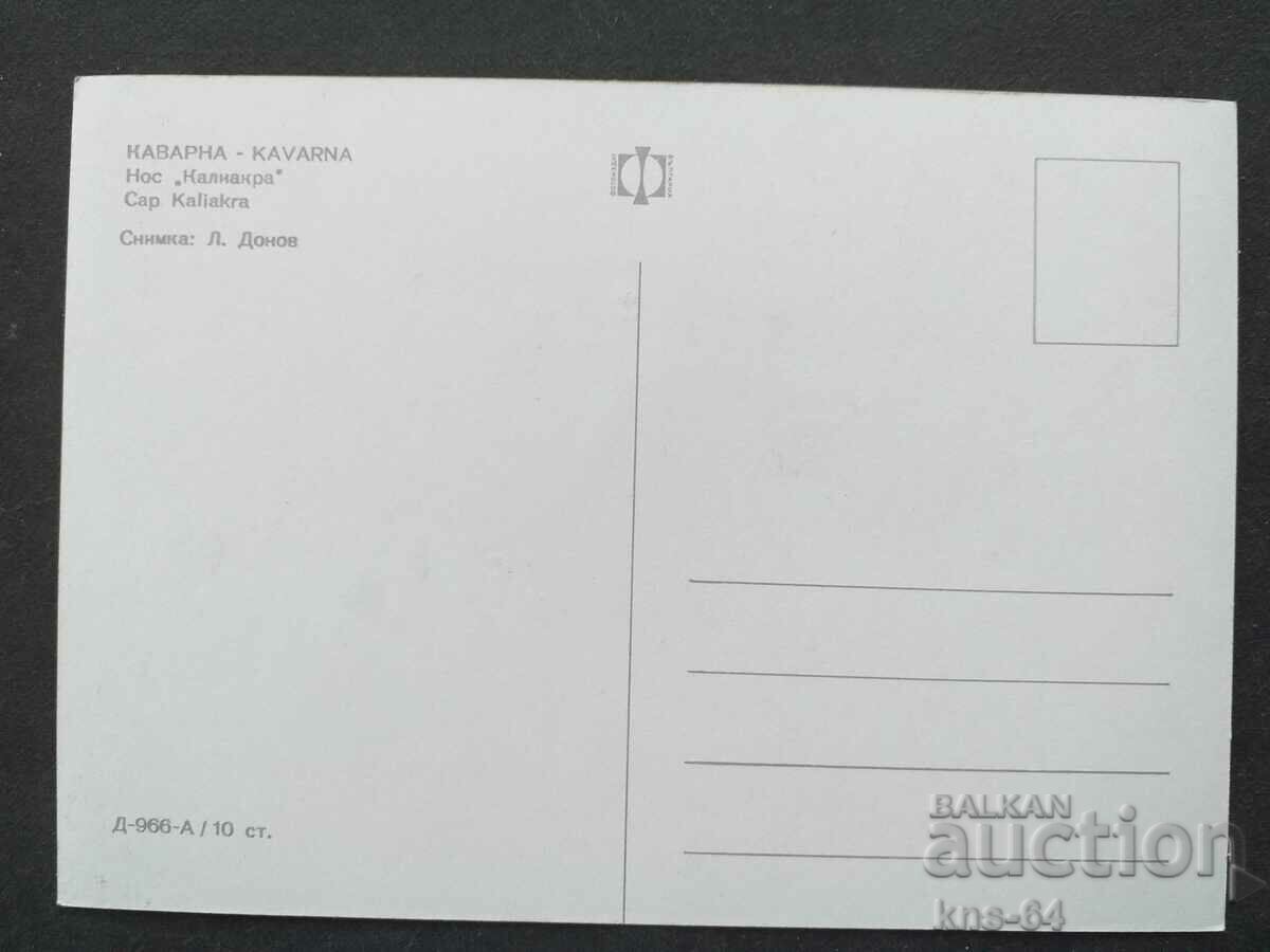 Σπηλαιώδης με τιμή 0.80 BGN | € 0.41 Σπηλαιώδης με τιμή 0.80 BGN | € 0.41