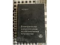 книга  Електрически микромашини за автоматични устройства