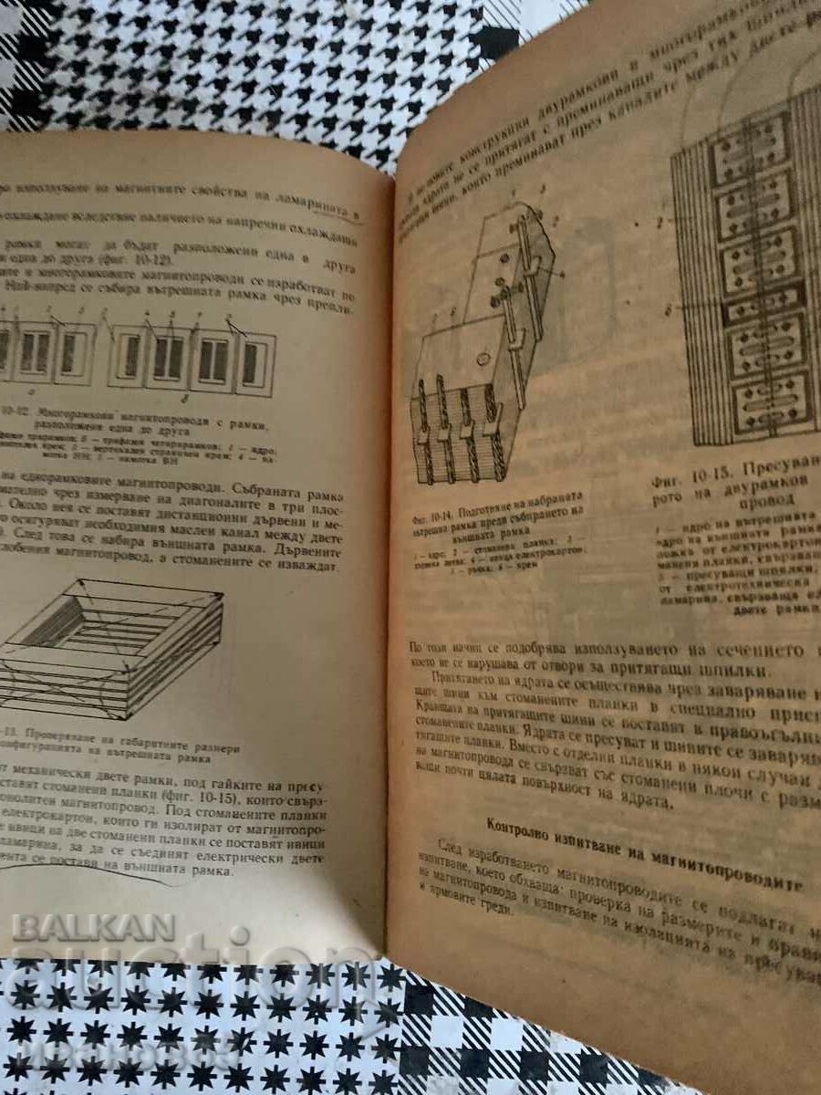 Auction Technology of production of electrical machines and apparatus Auction Technology of production of electrical machines and apparatus