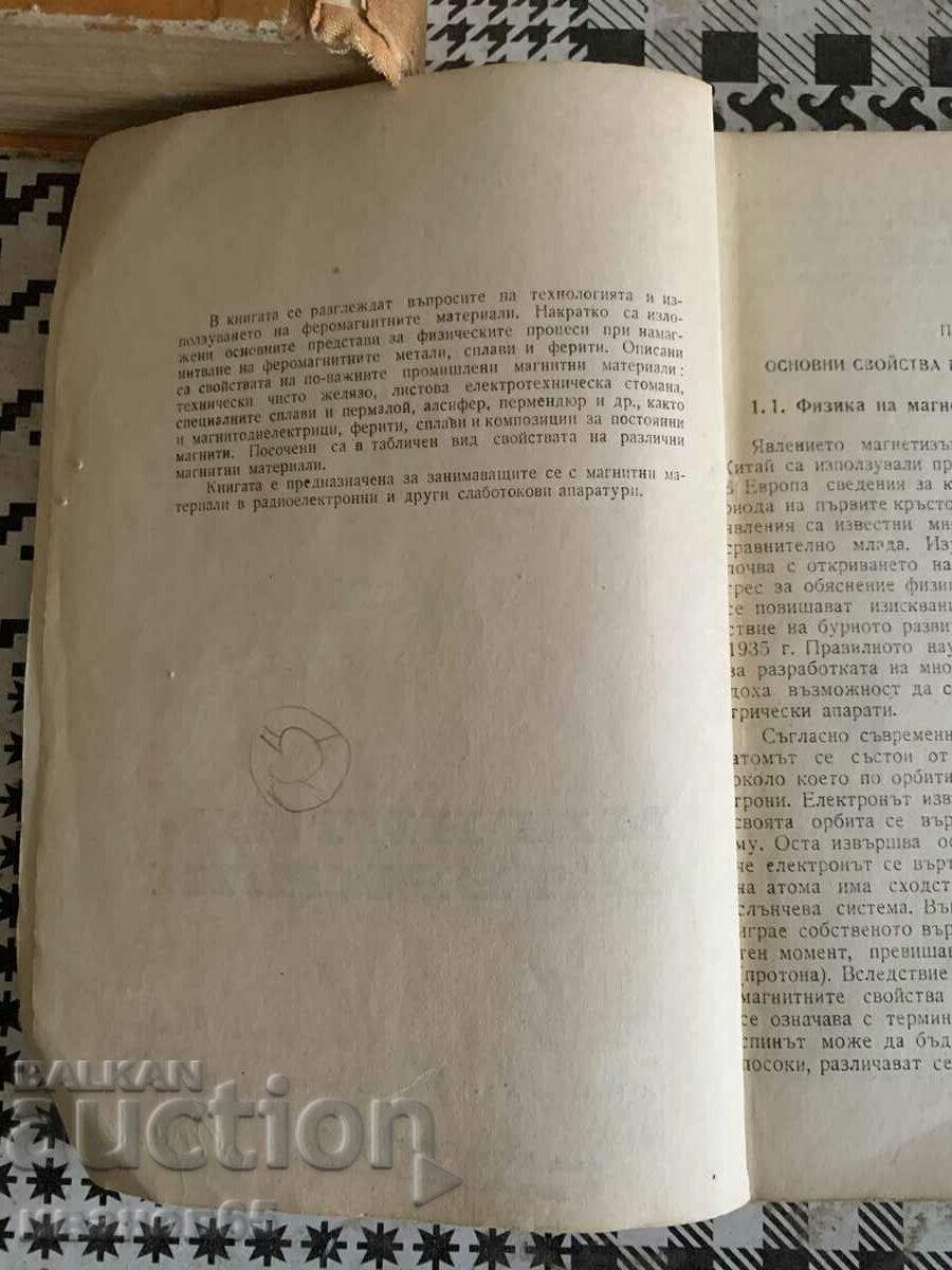 book Magnetic materials Georgi Savov with price 10.00 BGN | € 5.11 book Magnetic materials Georgi Savov with price 10.00 BGN | € 5.11