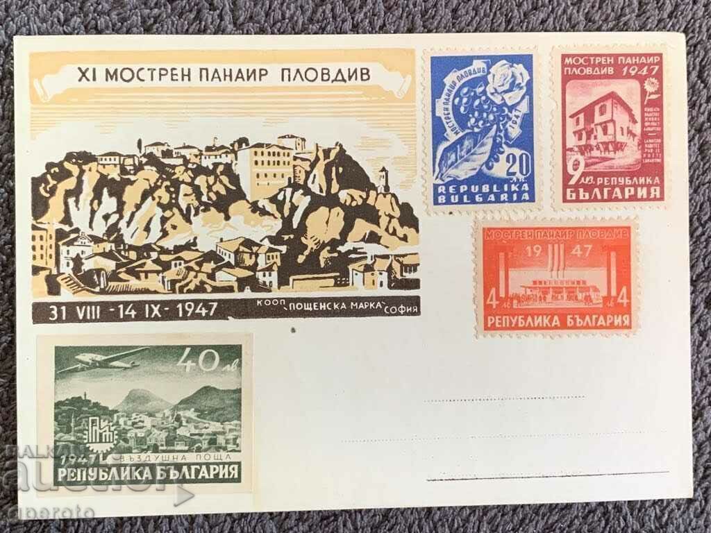 Maximum Card - XI Mostren Fair-Plovdiv 1947 Maximum Card - XI Mostren Fair-Plovdiv 1947