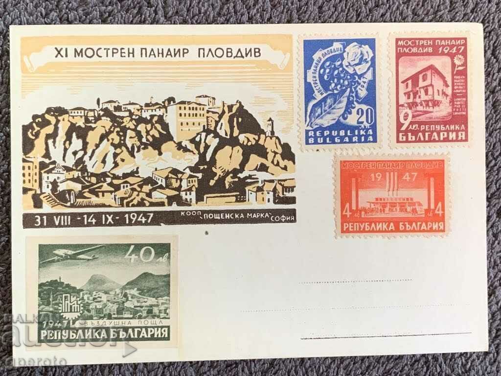 Κάρτα μάξιμουμ - XI Μοστρέν παναΐρ-Φιλιππούπολη 1947