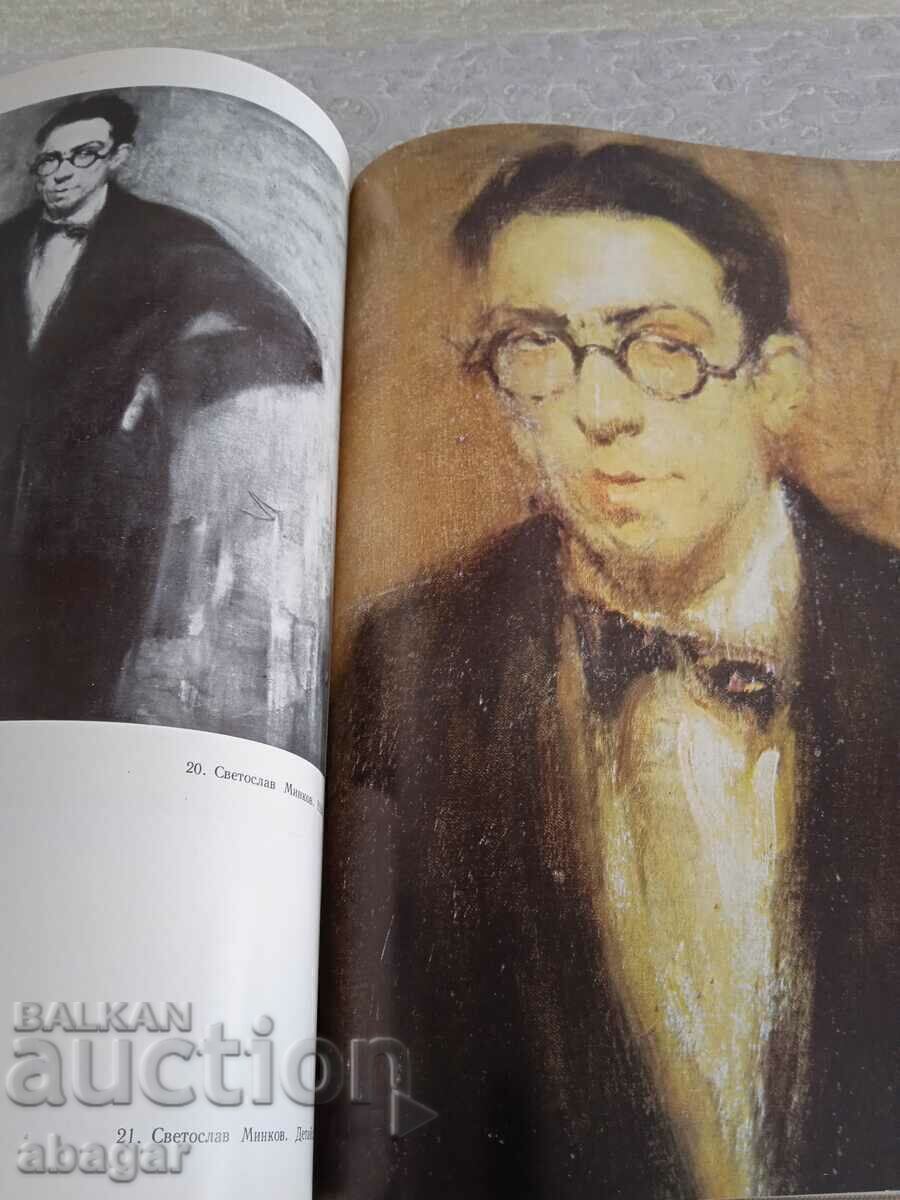 Ilia Petrov - monograph by Prof. Atanas Bozhkov - 6