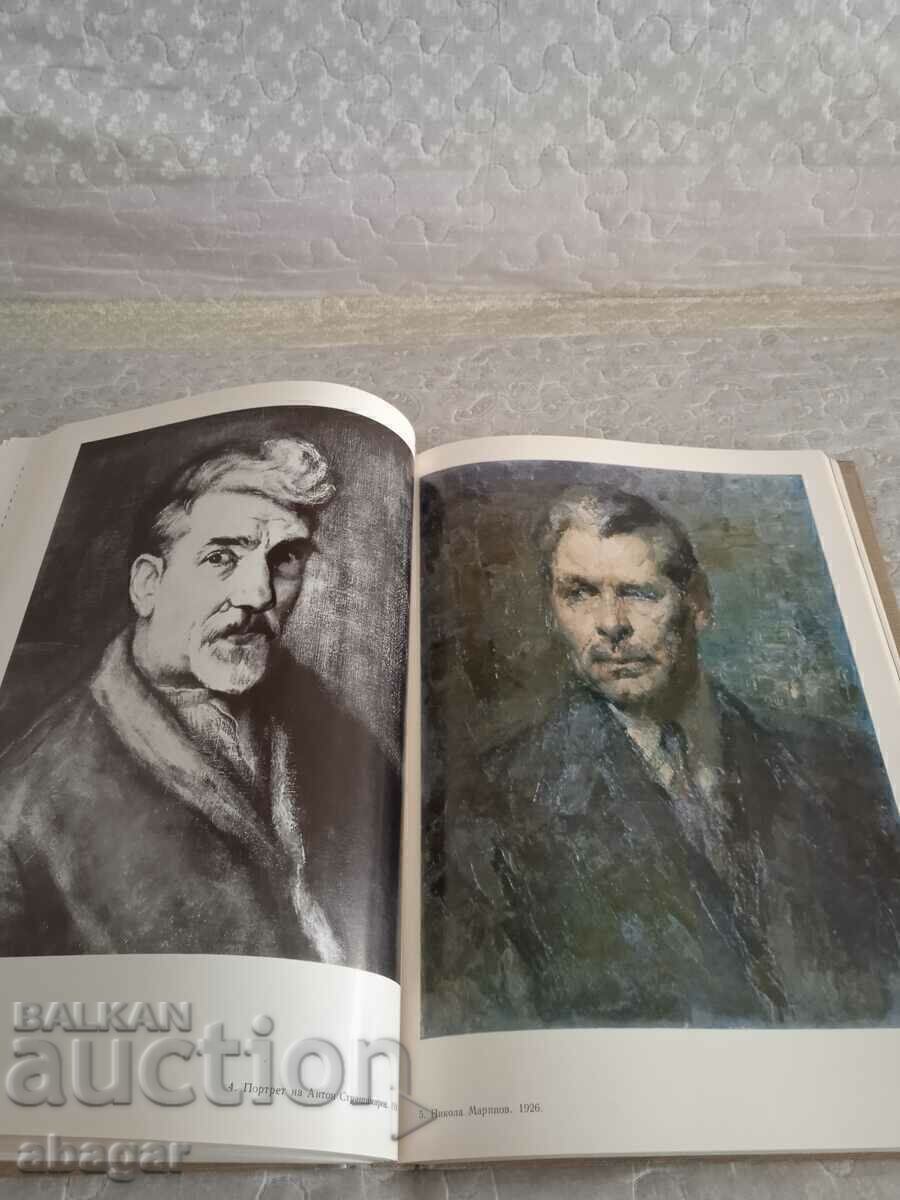 Ilia Petrov - monograph by Prof. Atanas Bozhkov - 7