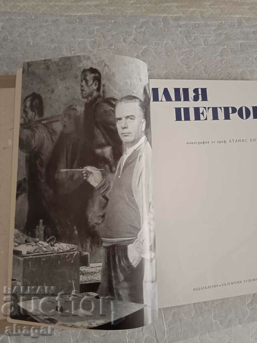 Ilia Petrov - monograph by Prof. Atanas Bozhkov